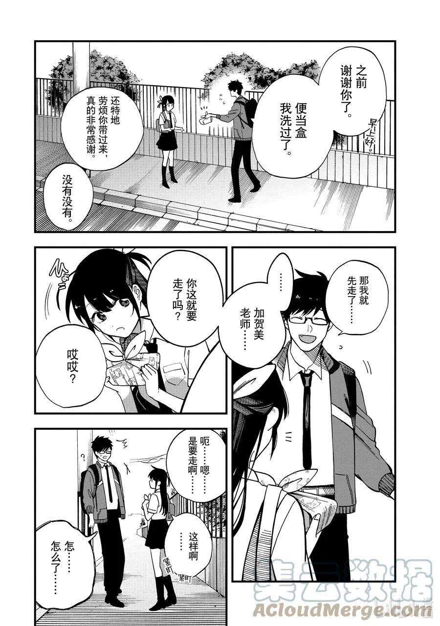 3 第3话 第29页