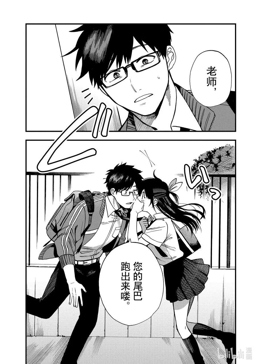 3 第3话 第30页