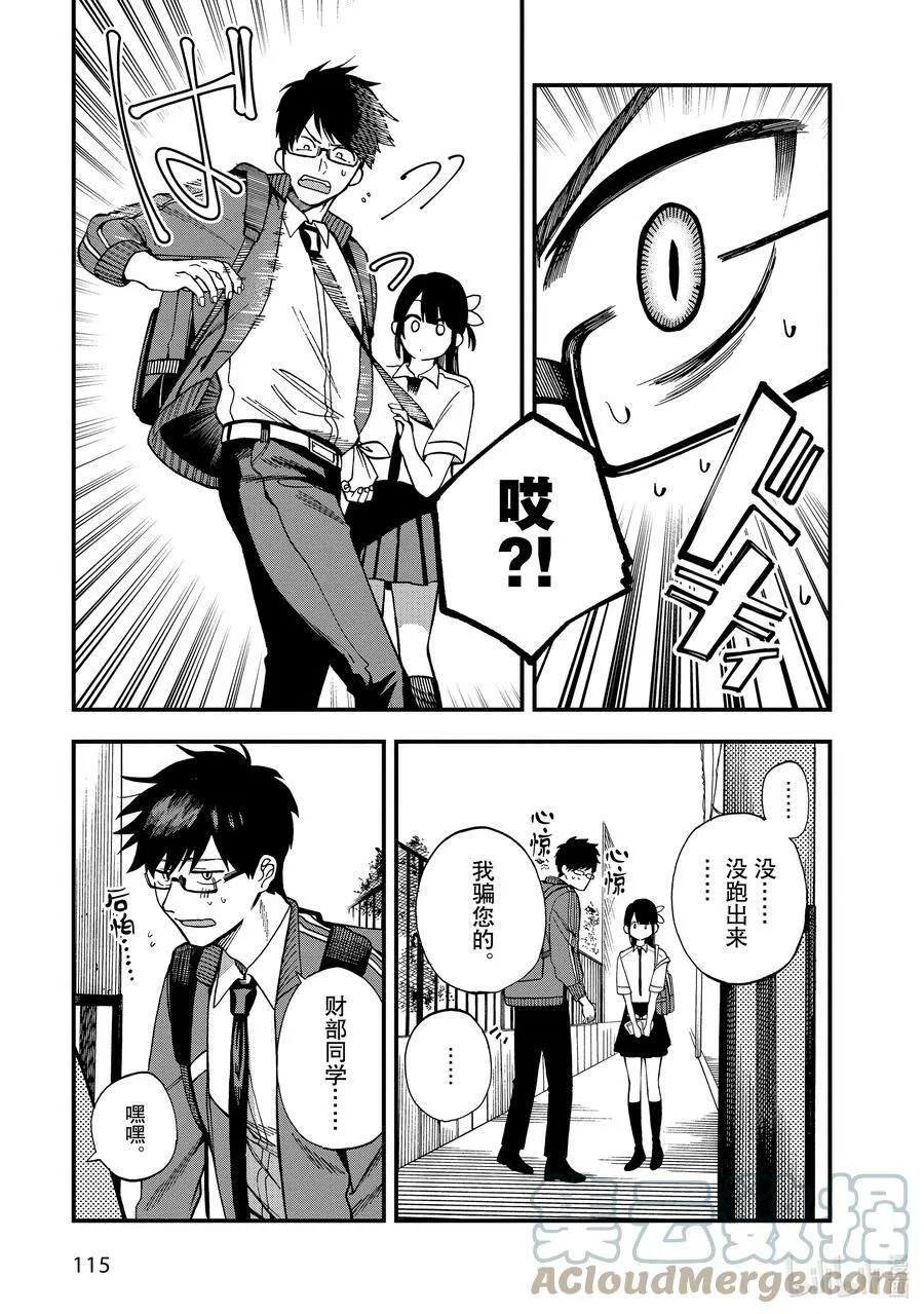 3 第3话 第31页