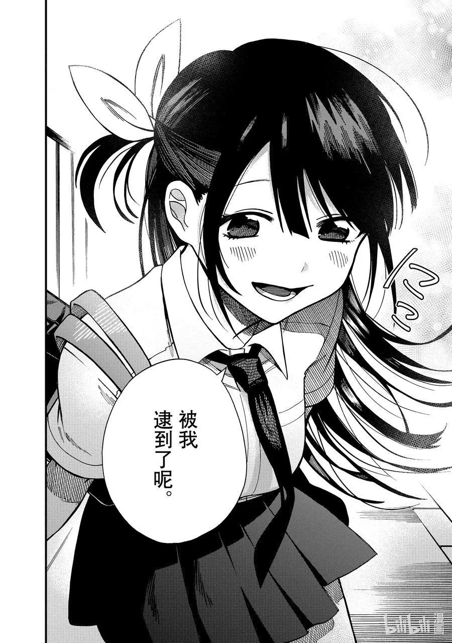 3 第3话 第32页