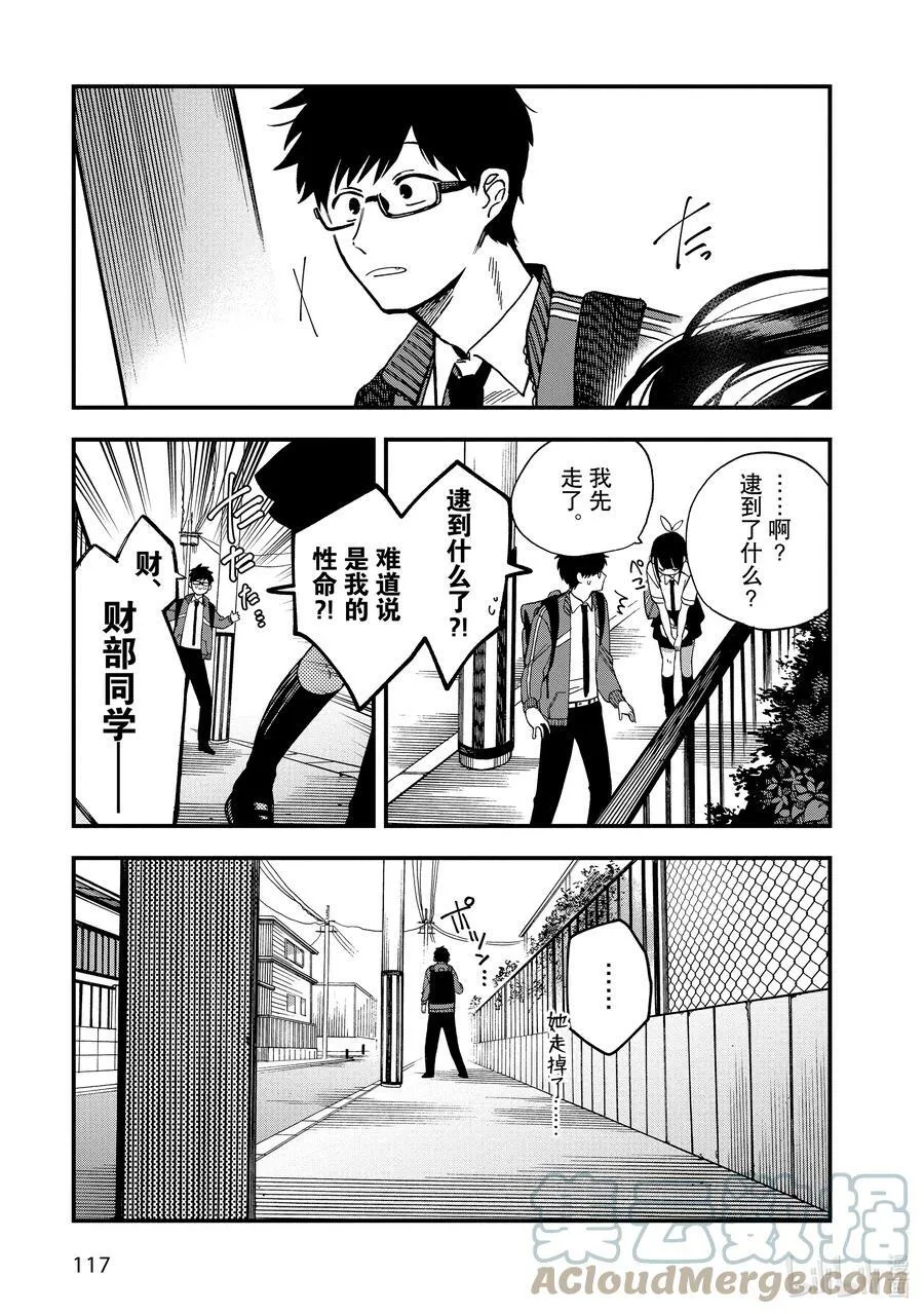3 第3话 第33页