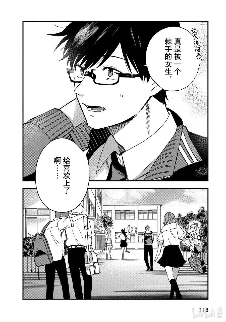 3 第3话 第34页