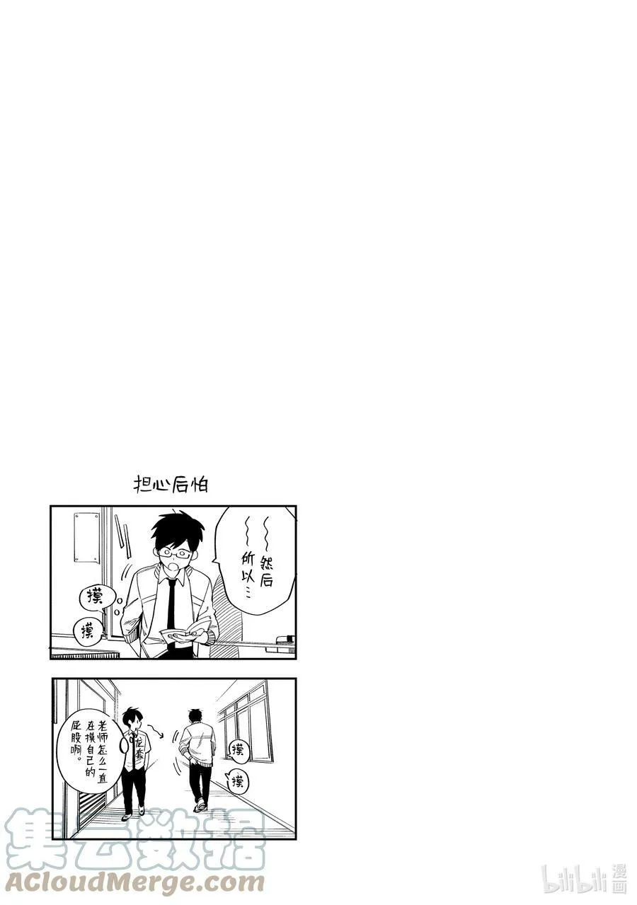3 第3话 第35页