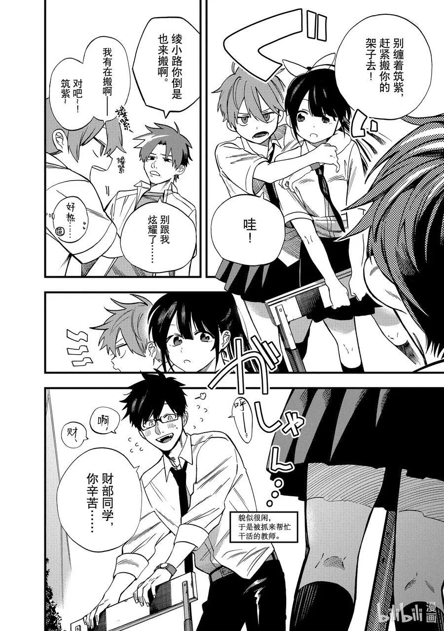 4 第4话 第4页