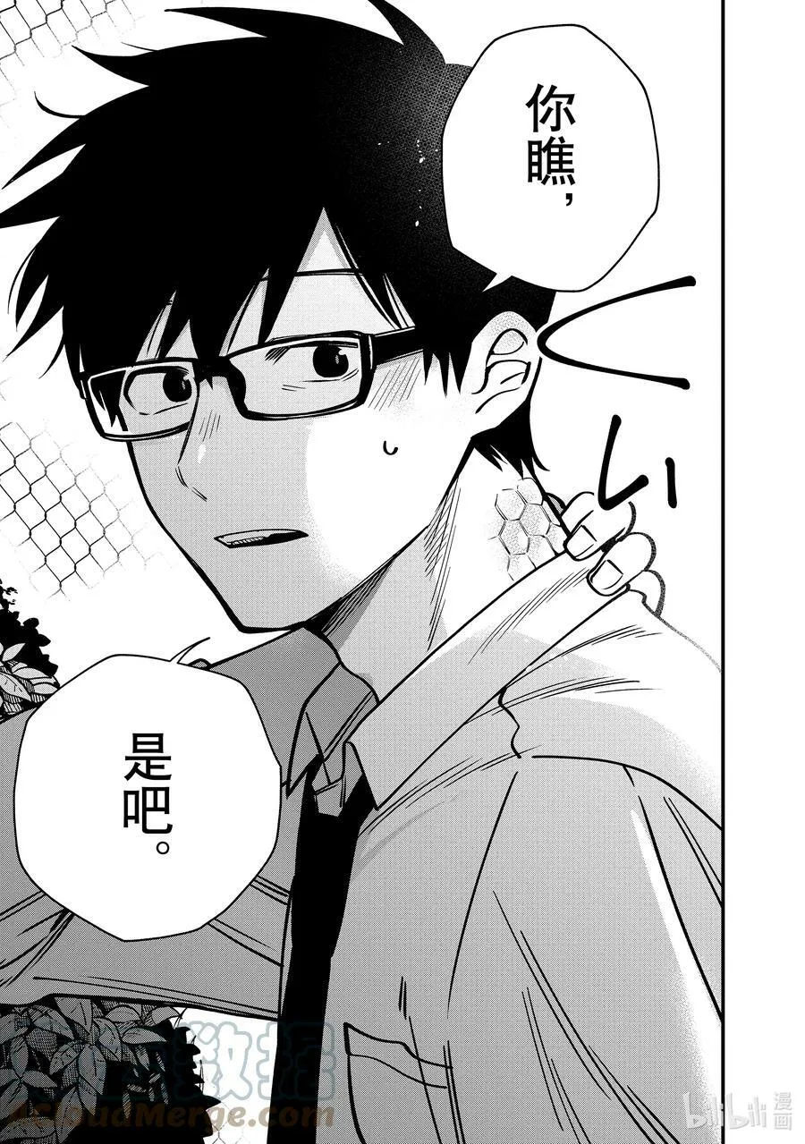 4 第4话 第7页
