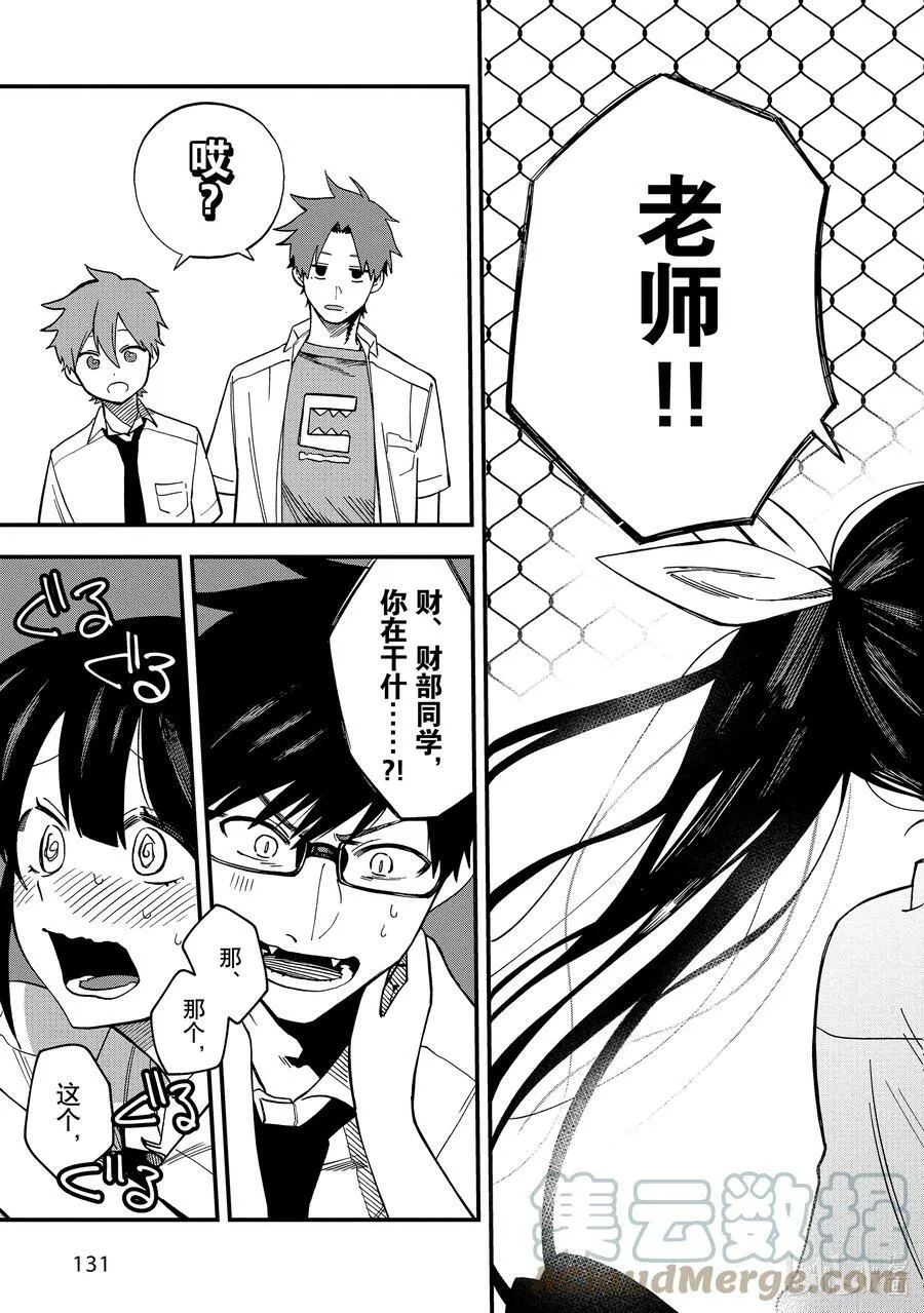 4 第4话 第11页