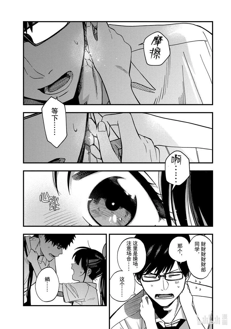 4 第4话 第12页