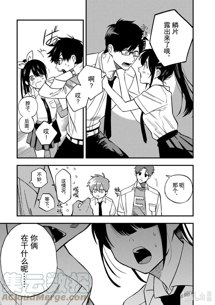 4 第4话 第13页