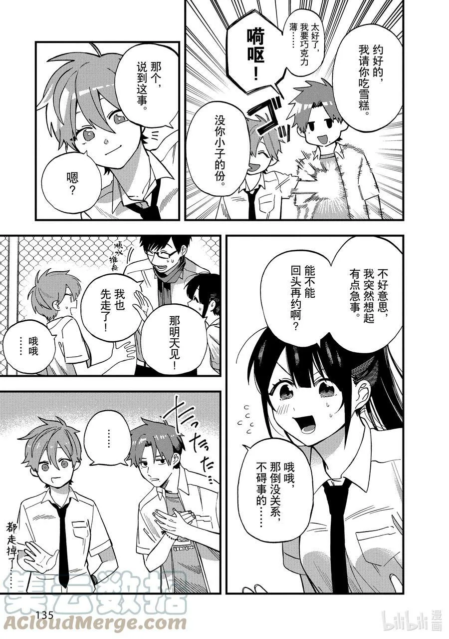 4 第4话 第15页