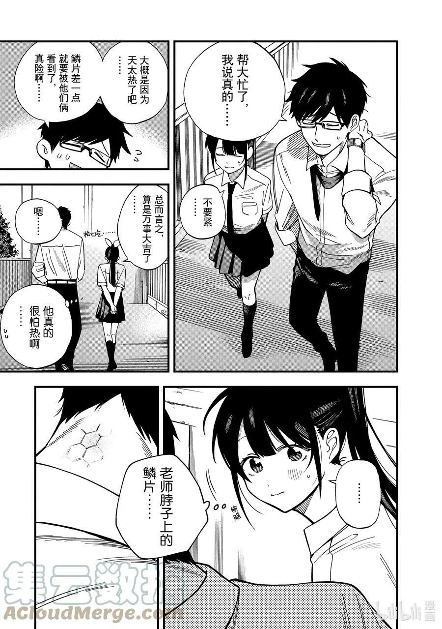 4 第4话 第17页