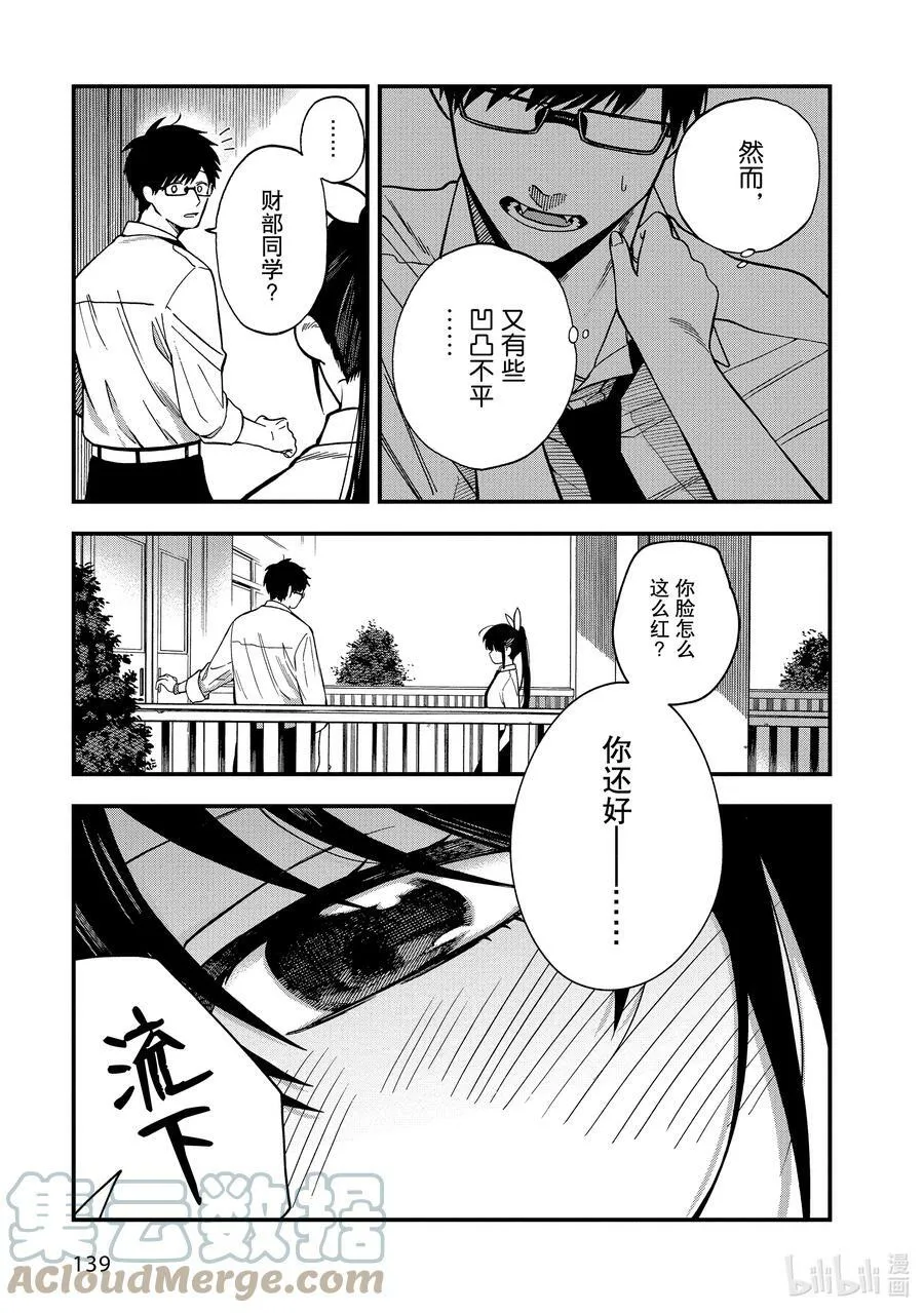 4 第4话 第19页