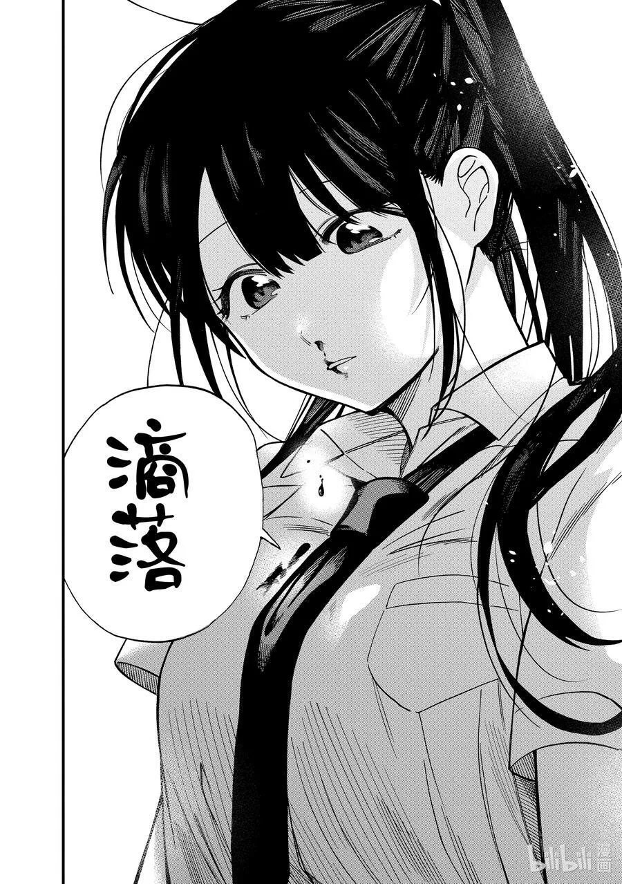 4 第4话 第20页
