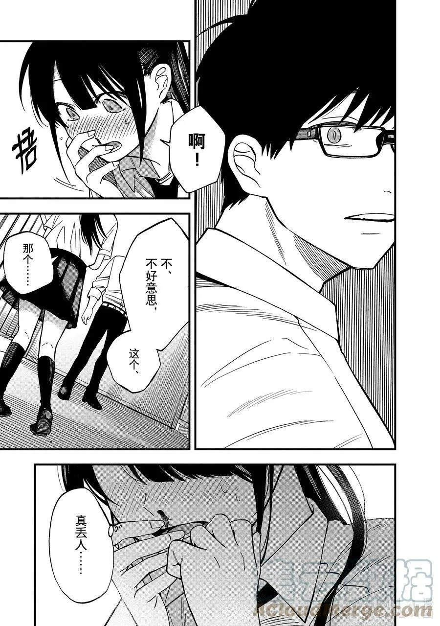 4 第4话 第21页