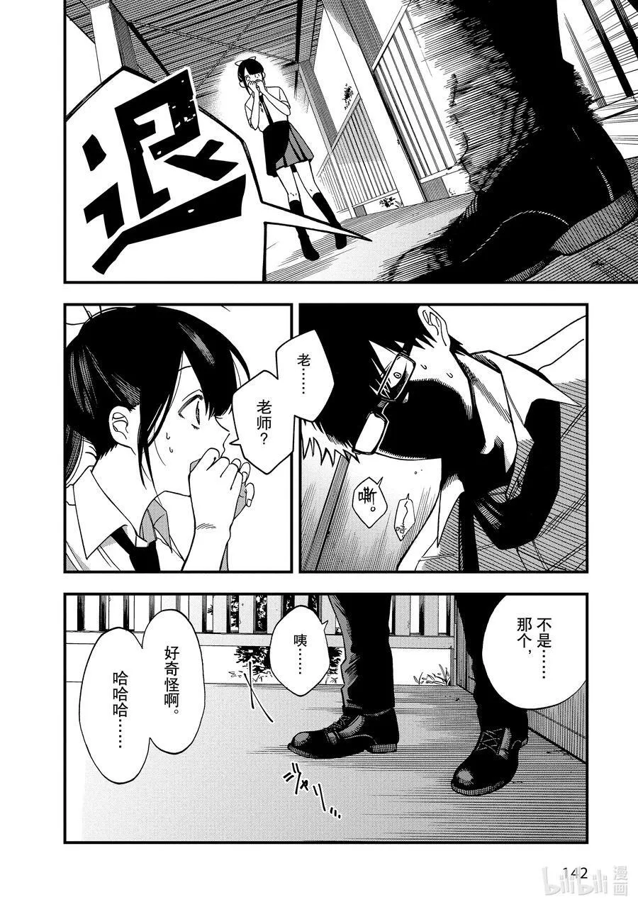 4 第4话 第22页