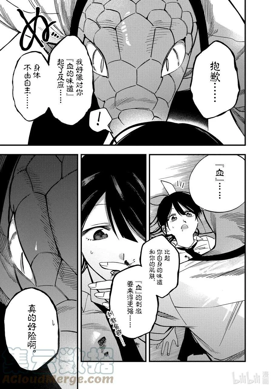 4 第4话 第27页