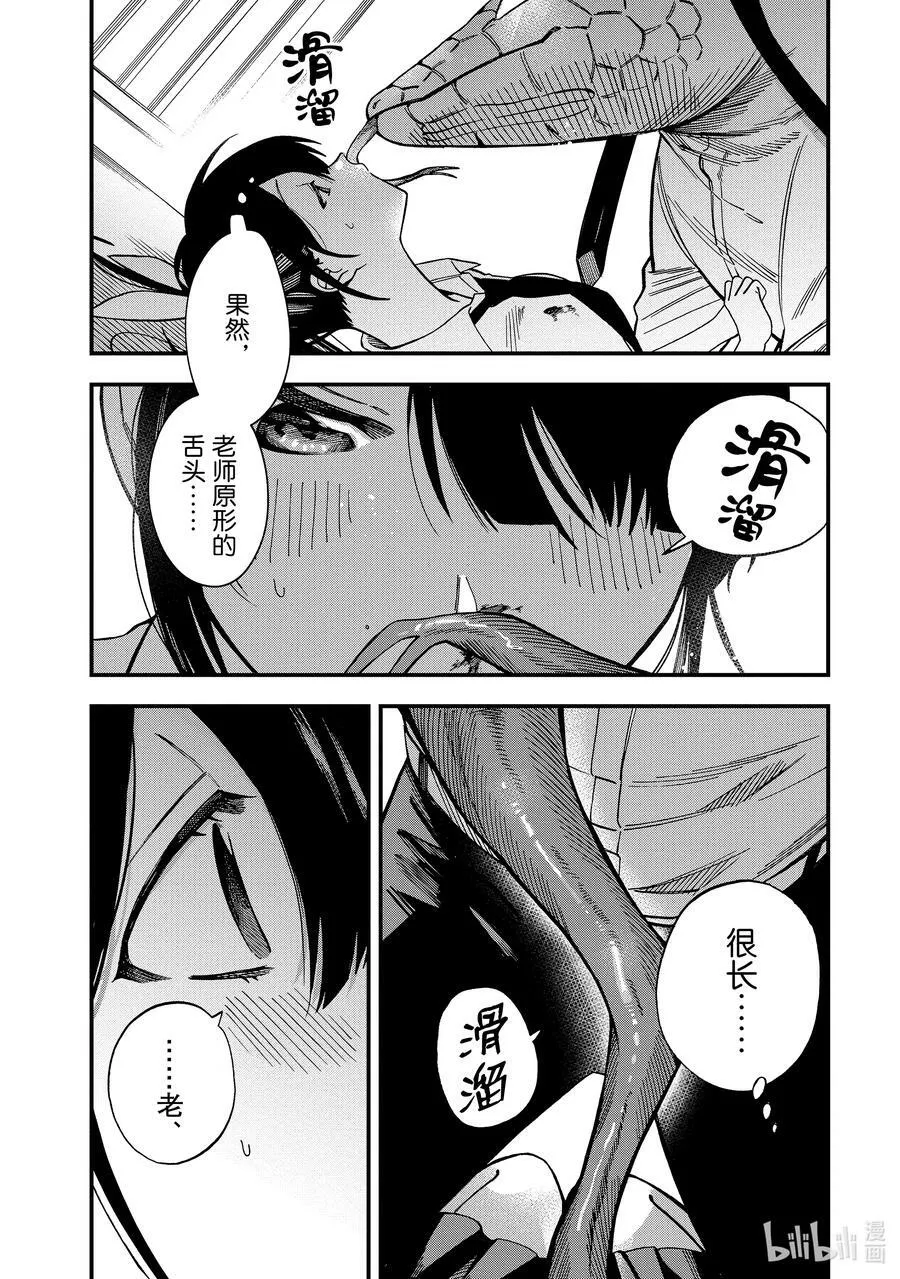 4 第4话 第30页