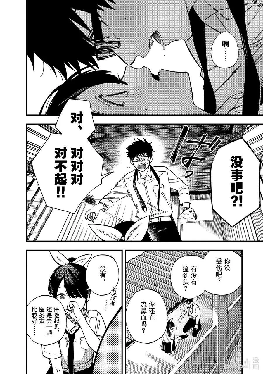 4 第4话 第32页
