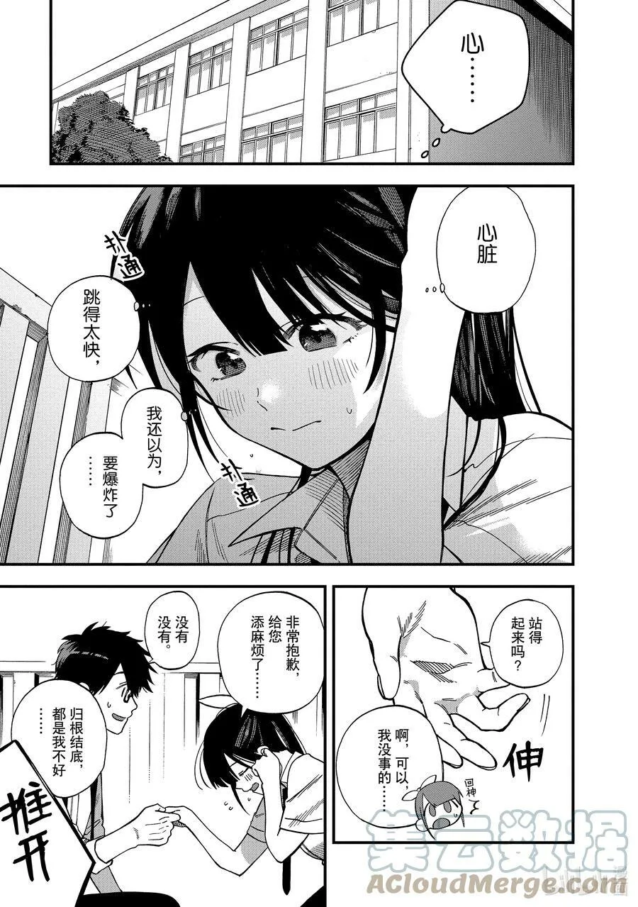 4 第4话 第33页