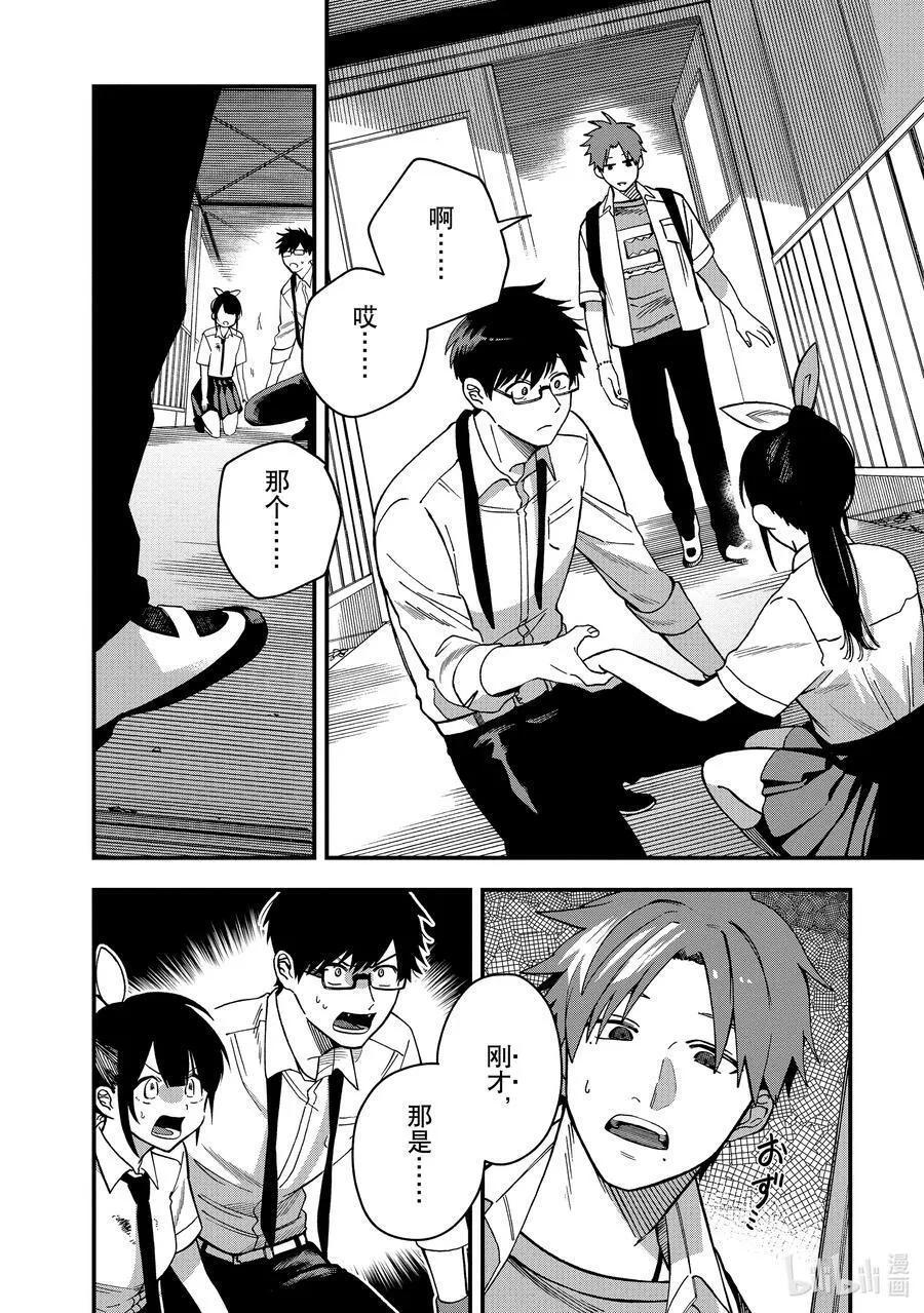4 第4话 第34页