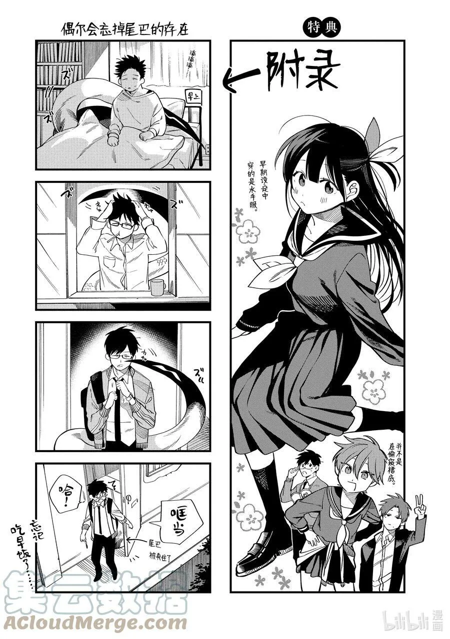 4 第4话 第37页