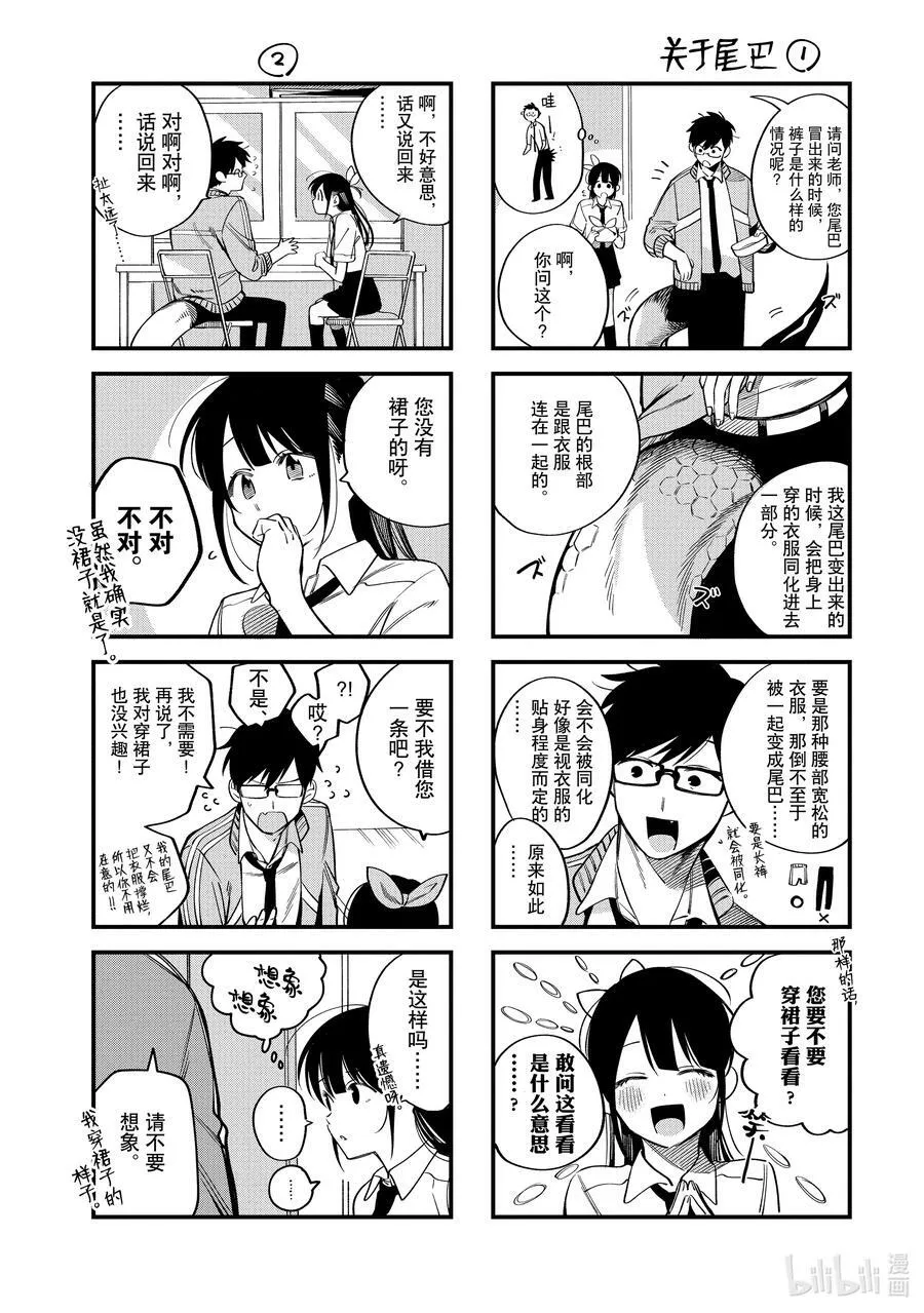 4 第4话 第38页