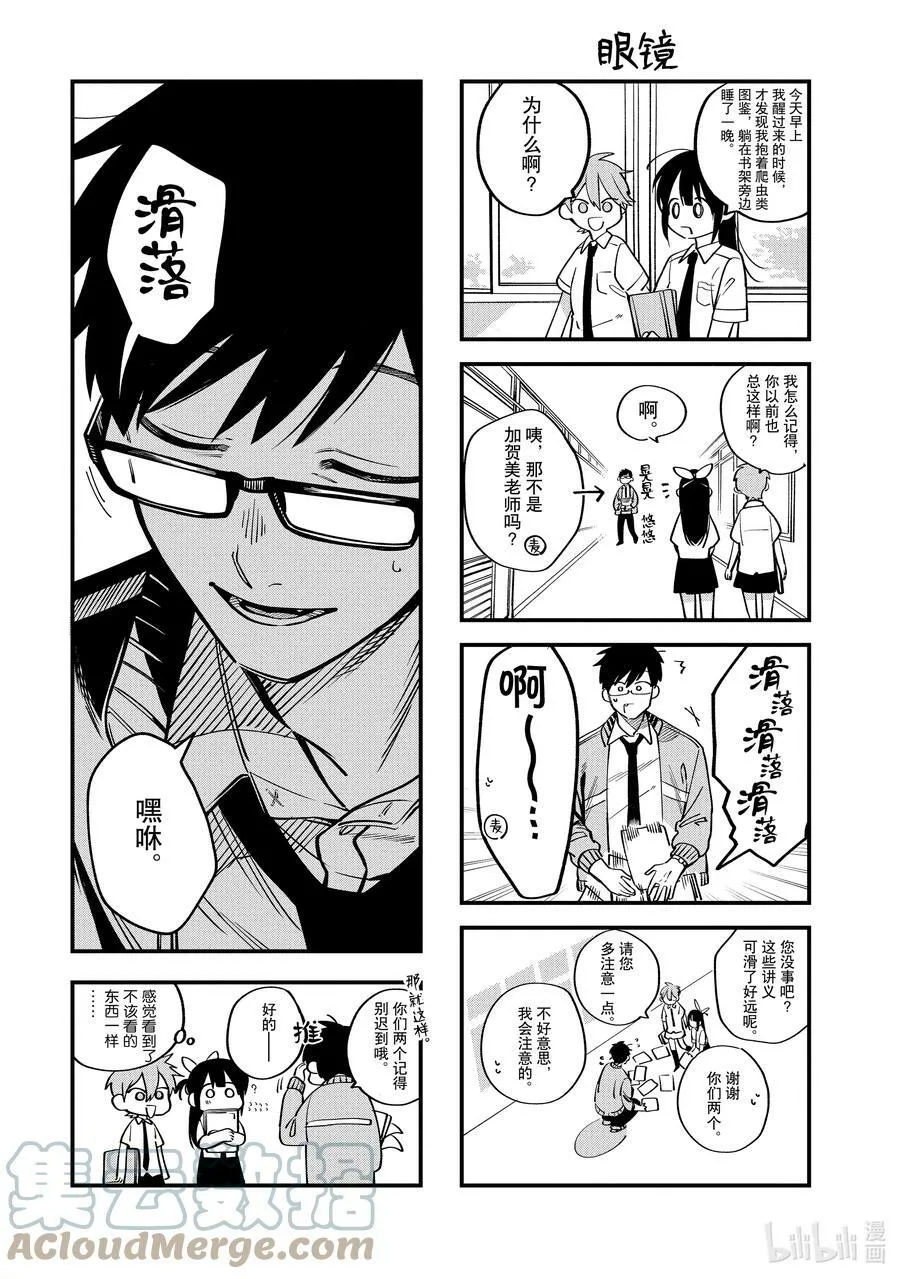 4 第4话 第39页