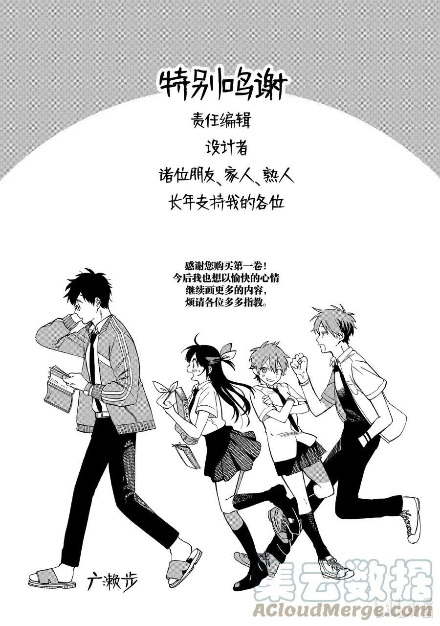 4 第4话 第41页