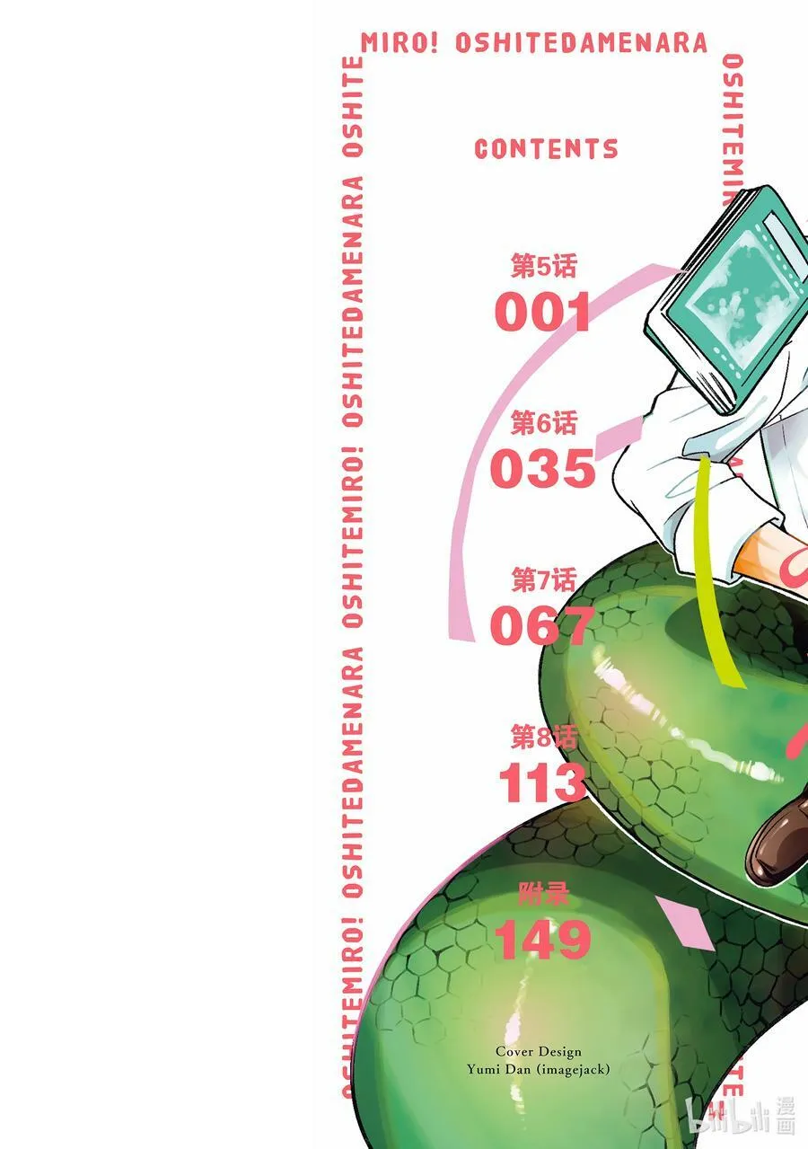 4 第4话 第44页