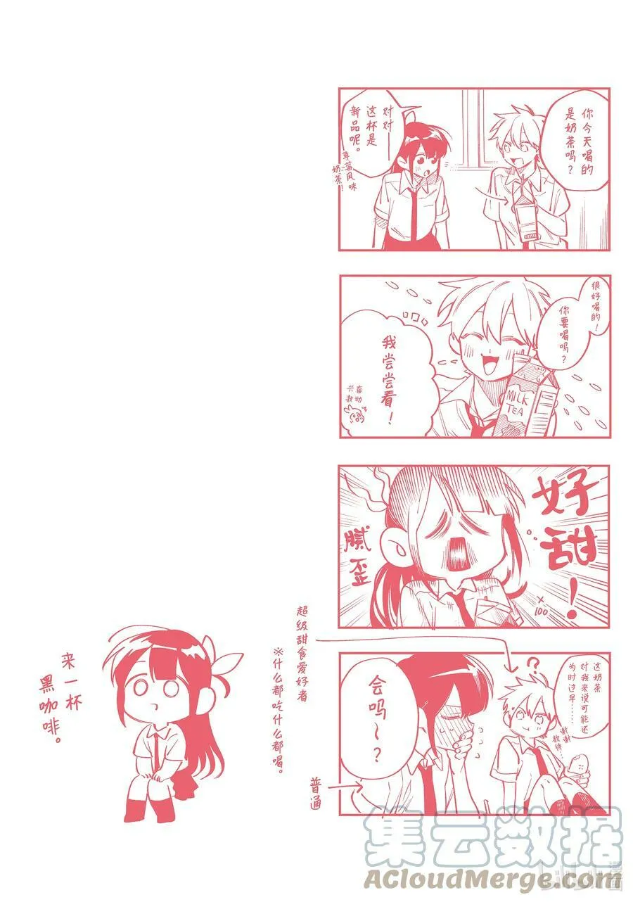 5 第5话 第3页