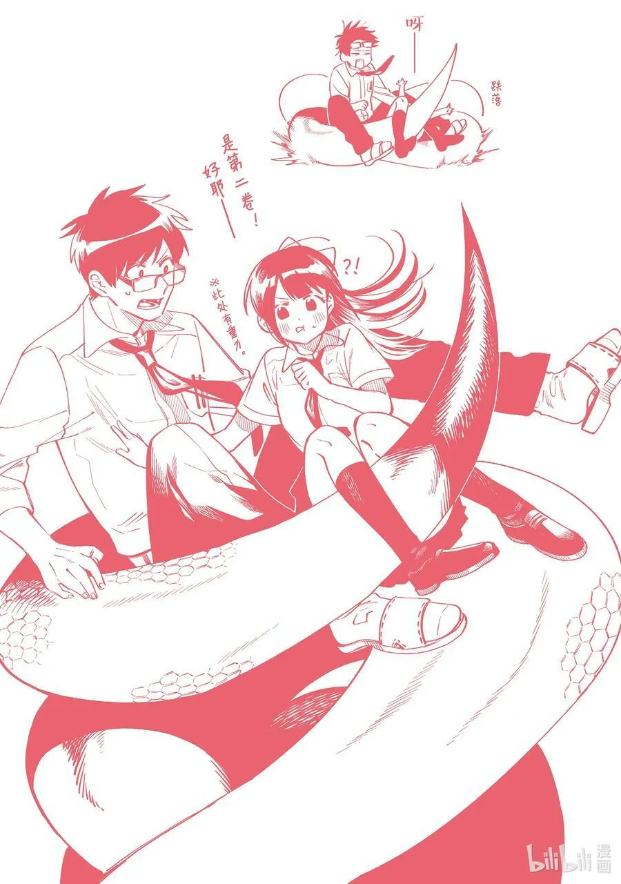5 第5话 第4页