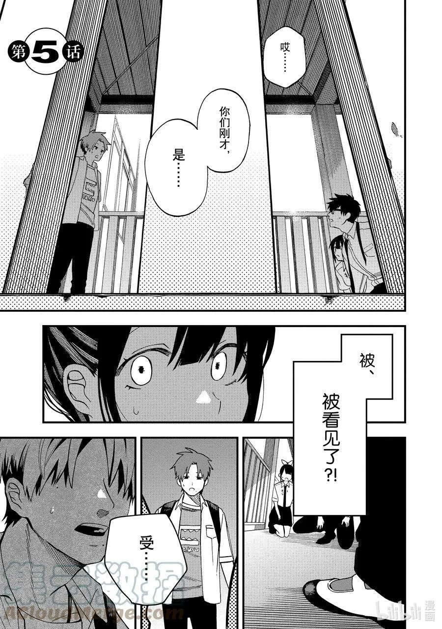 5 第5话 第5页