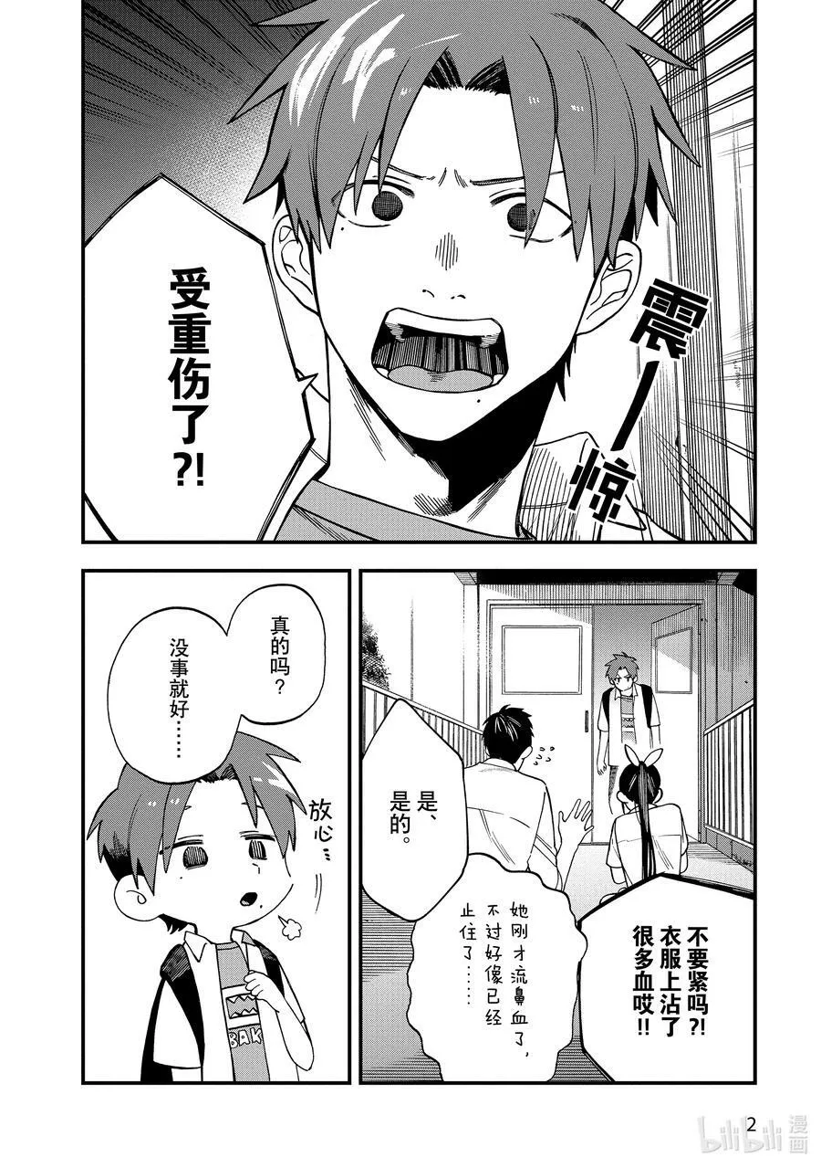 5 第5话 第6页