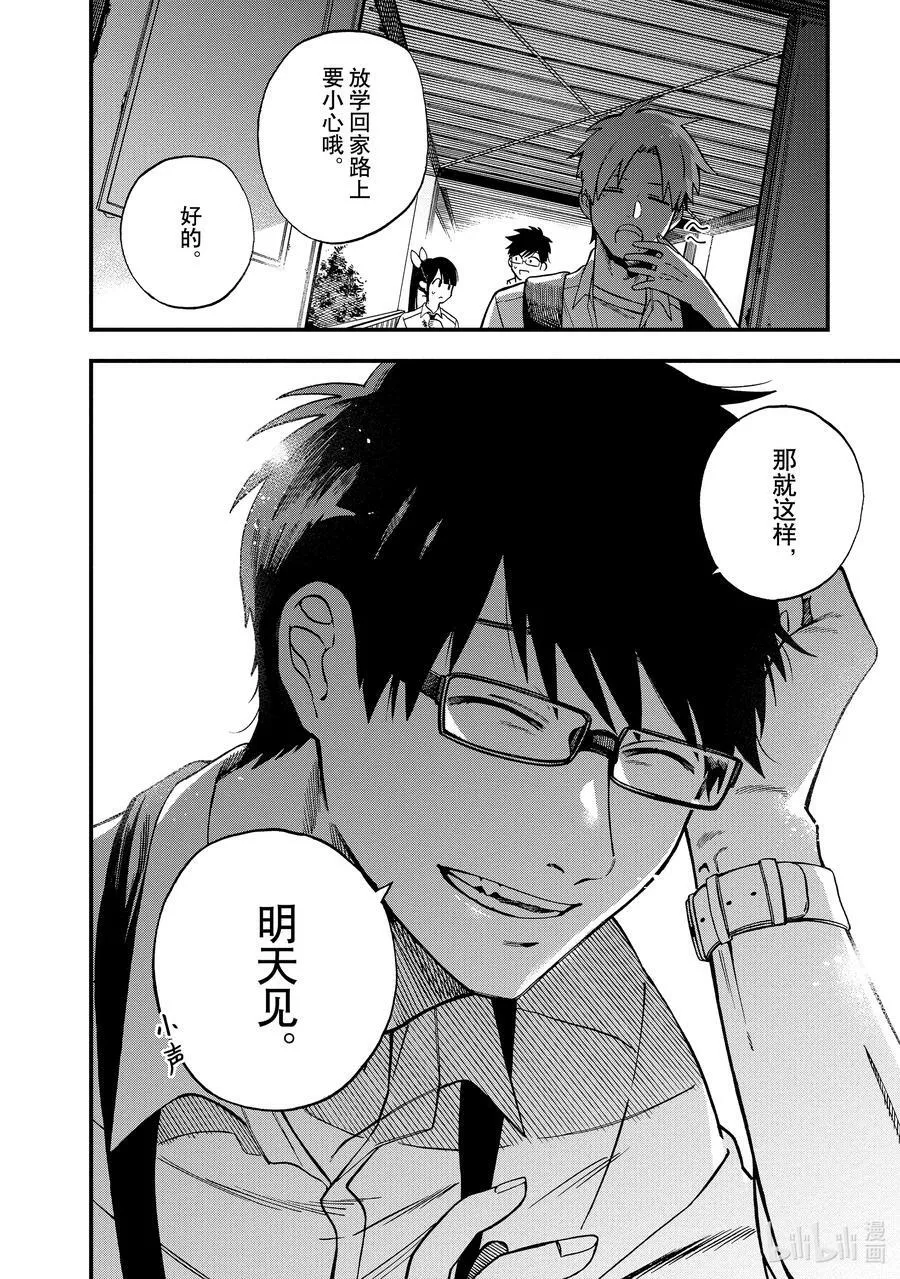 5 第5话 第8页