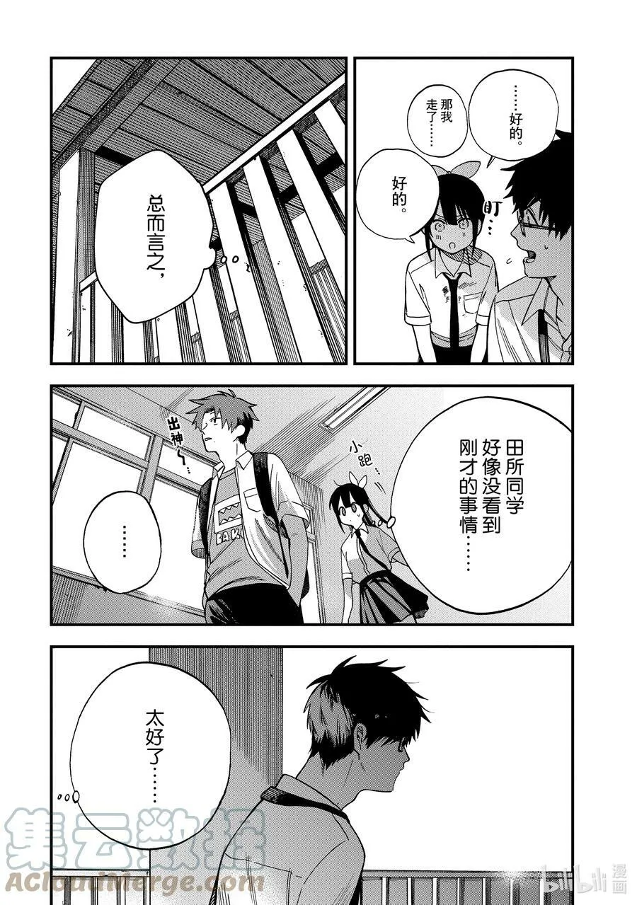5 第5话 第9页