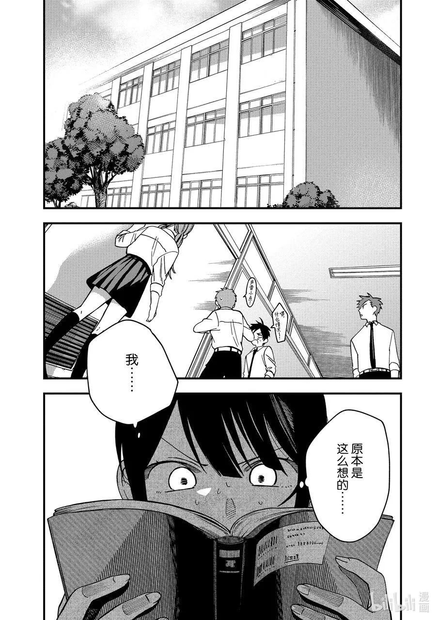 5 第5话 第10页