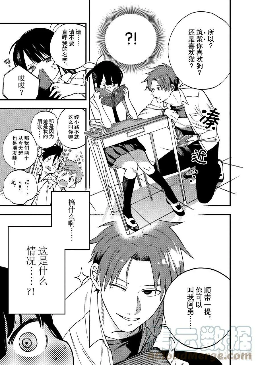 5 第5话 第11页