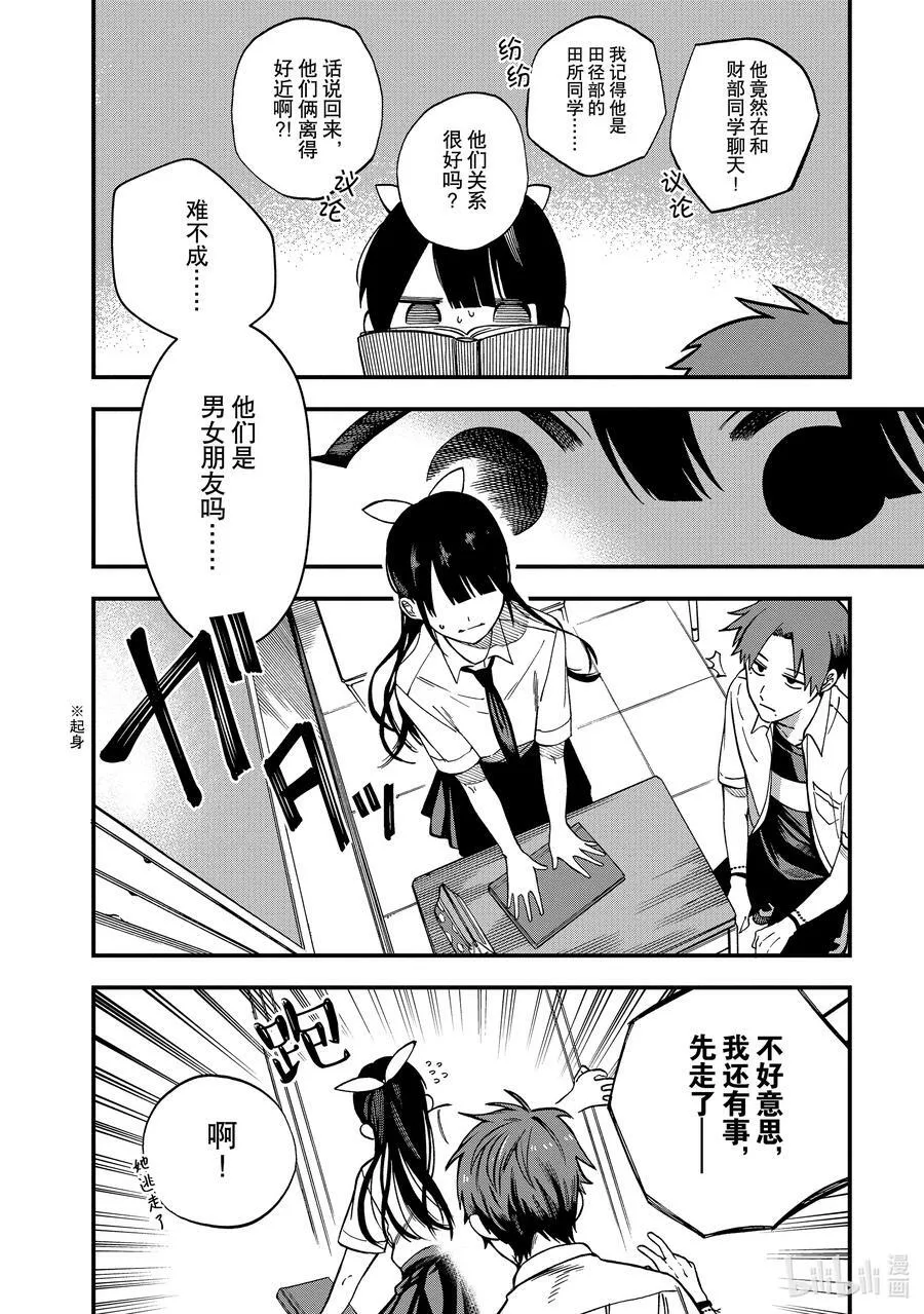 5 第5话 第12页
