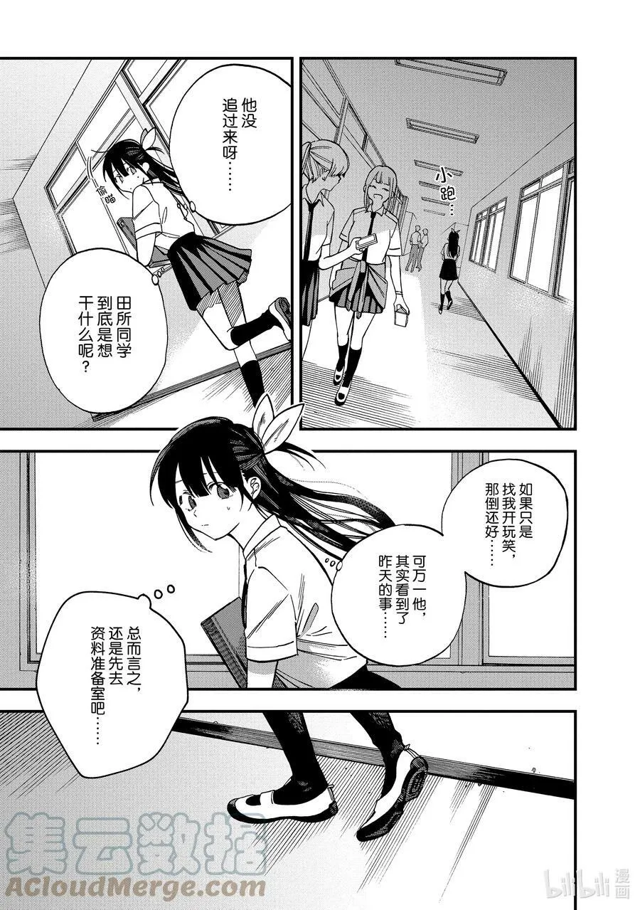 5 第5话 第13页