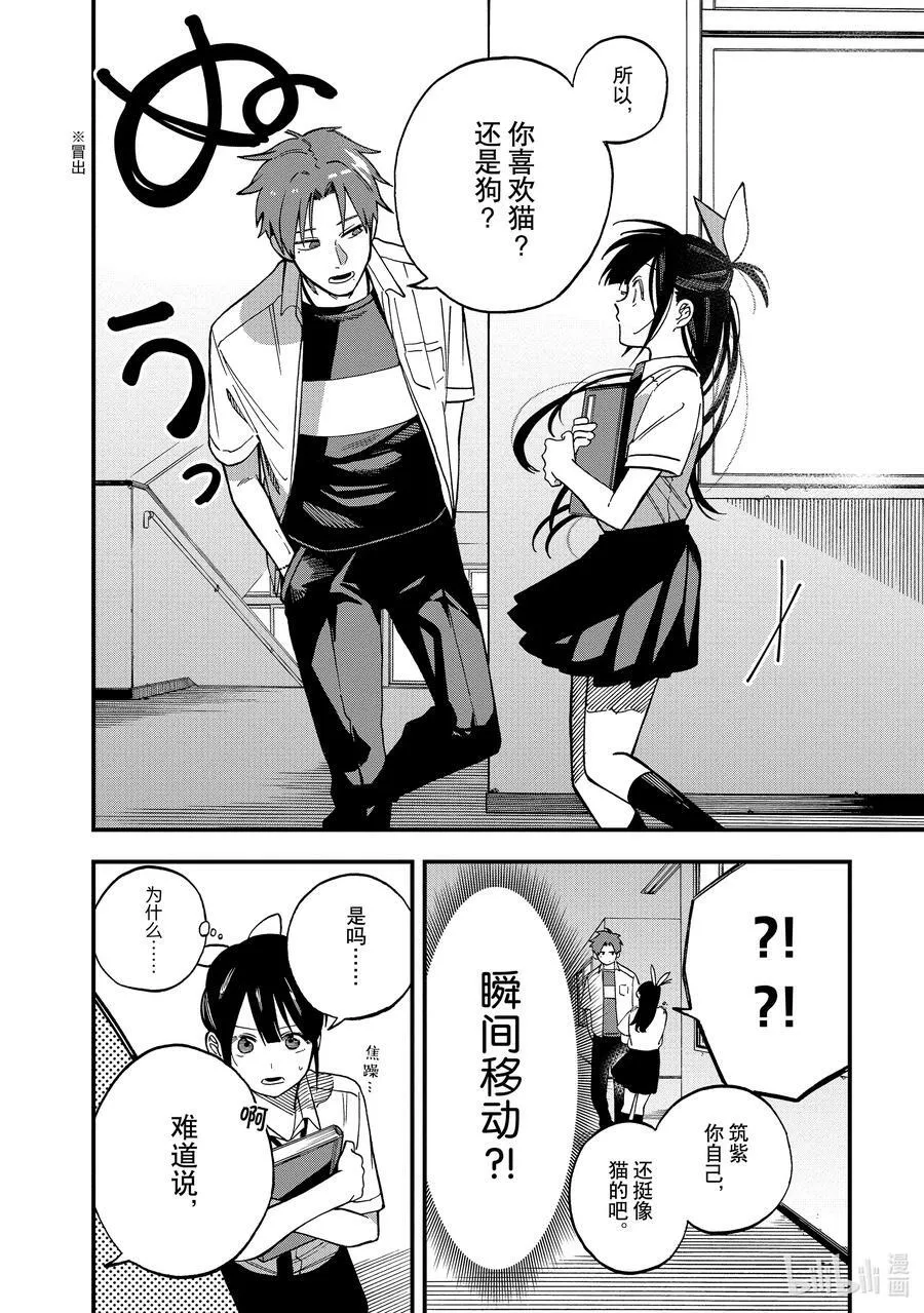 5 第5话 第14页