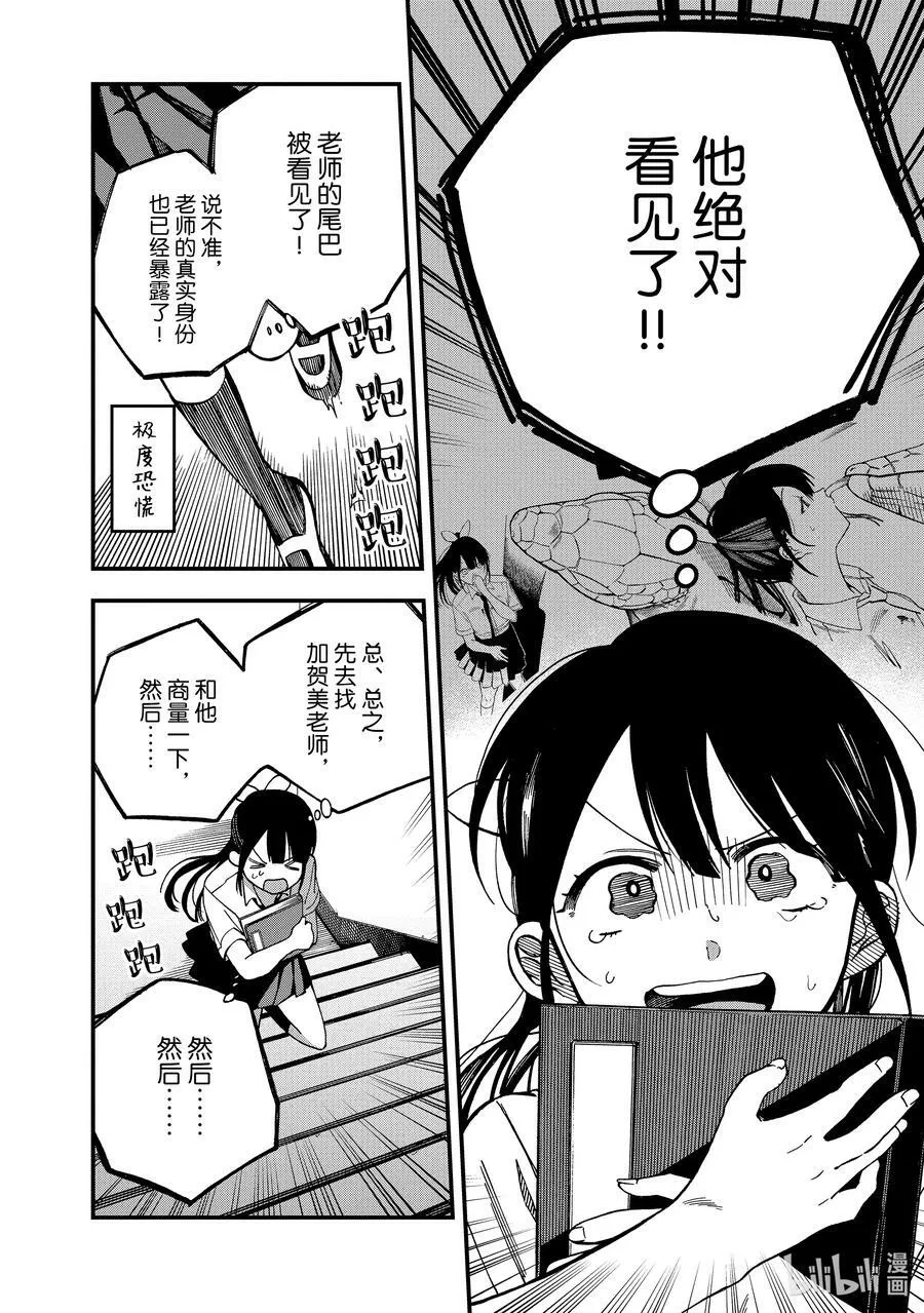 5 第5话 第16页