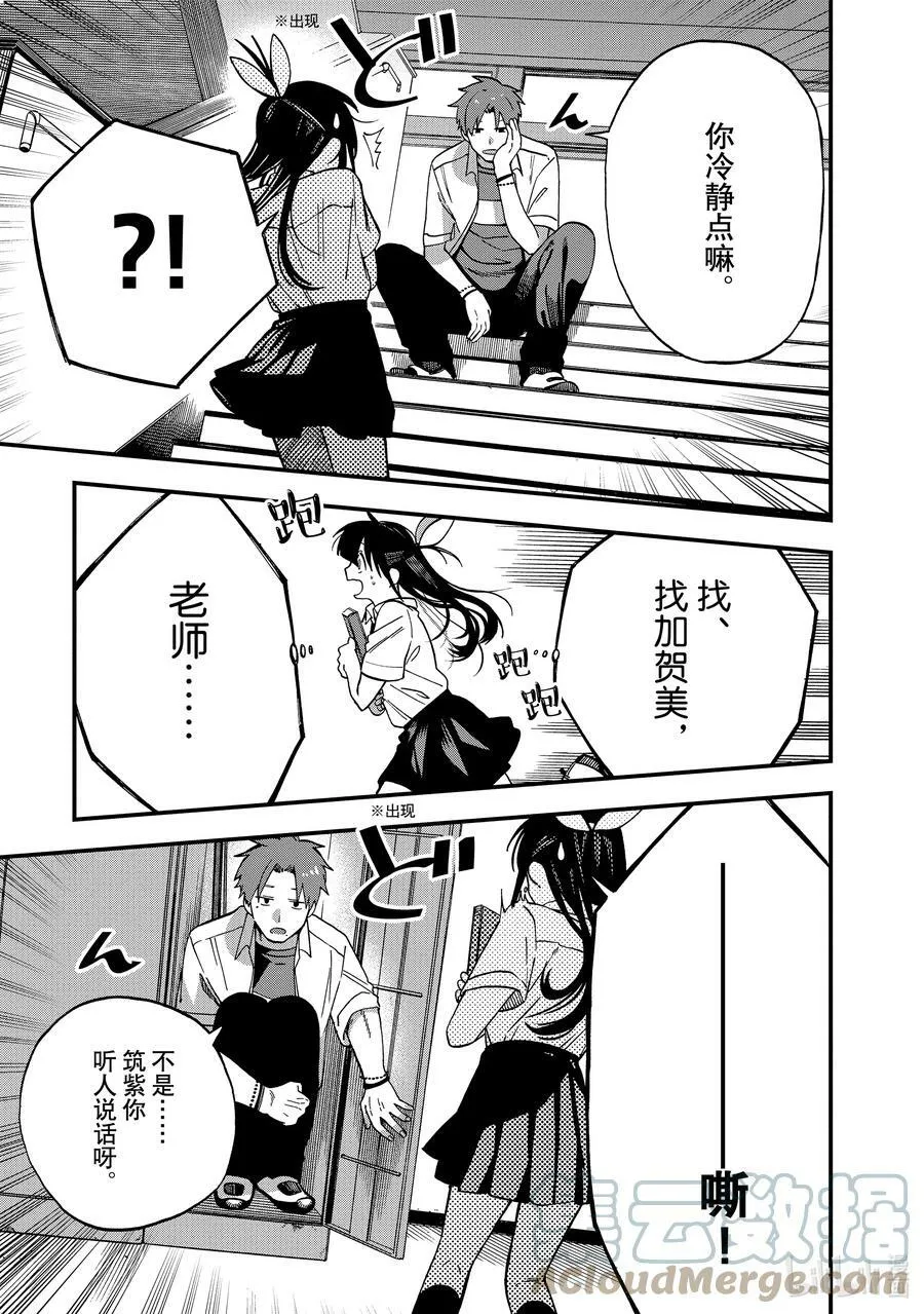 5 第5话 第17页
