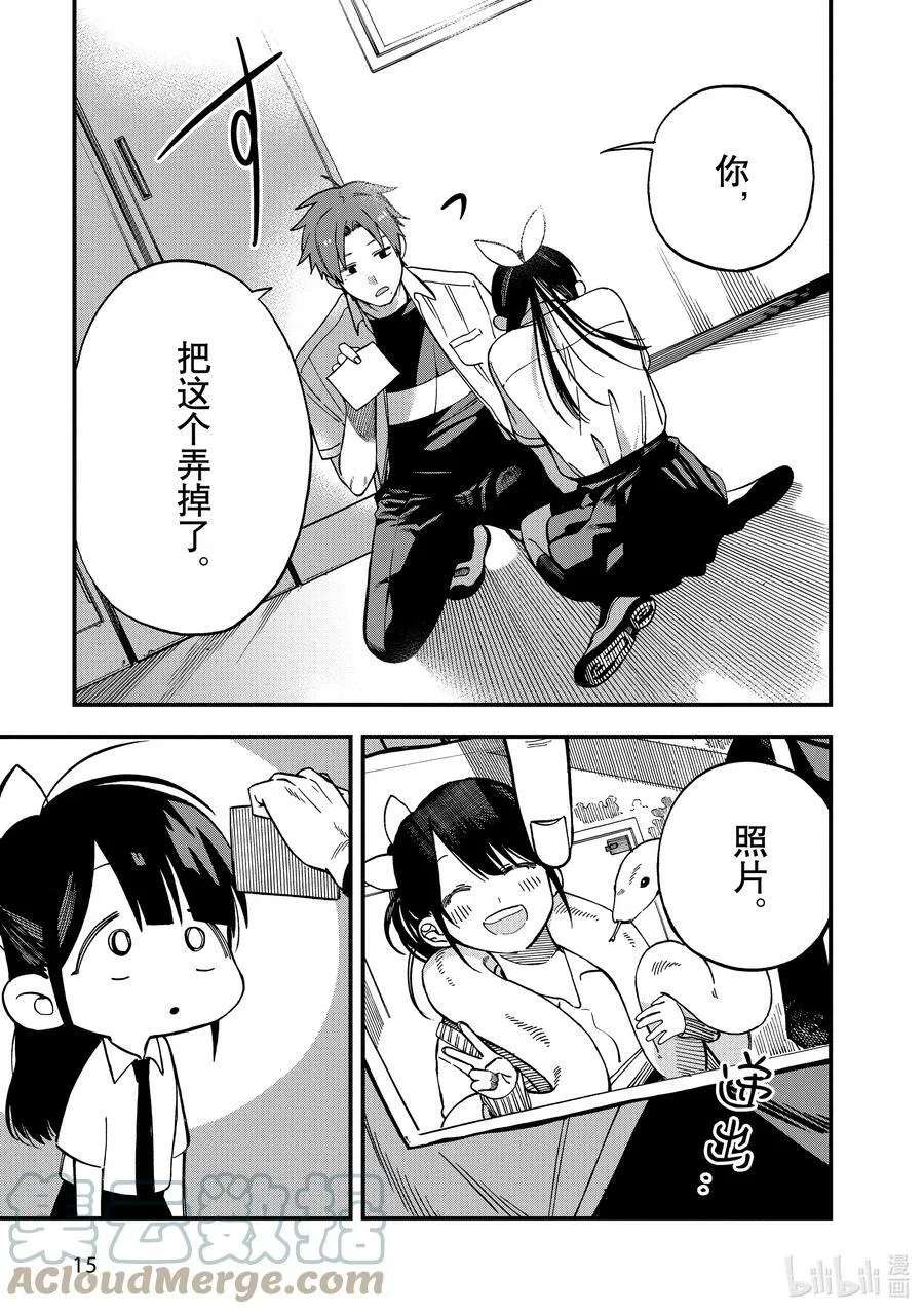 5 第5话 第19页