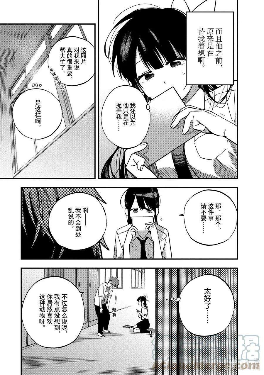5 第5话 第21页