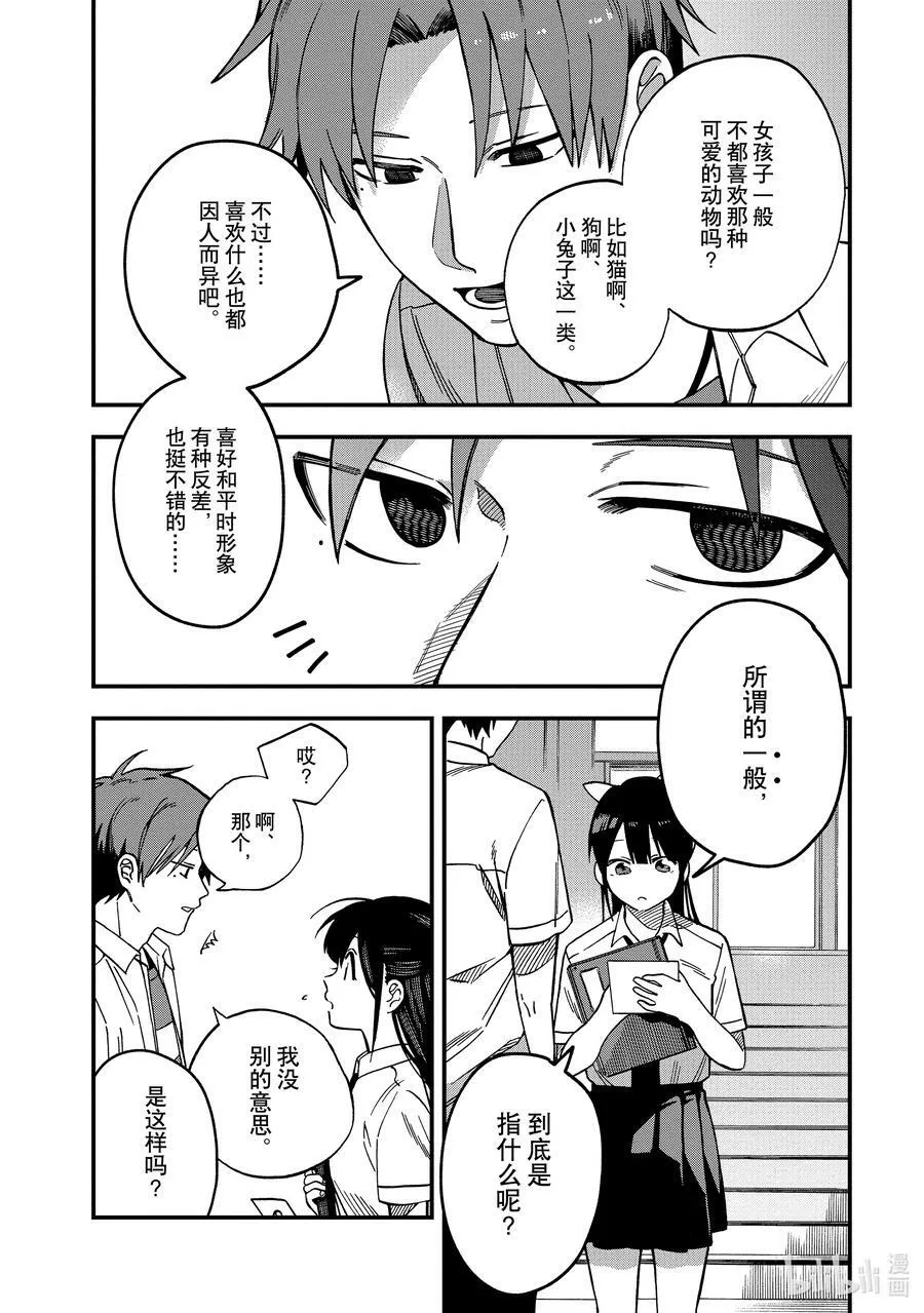 5 第5话 第22页