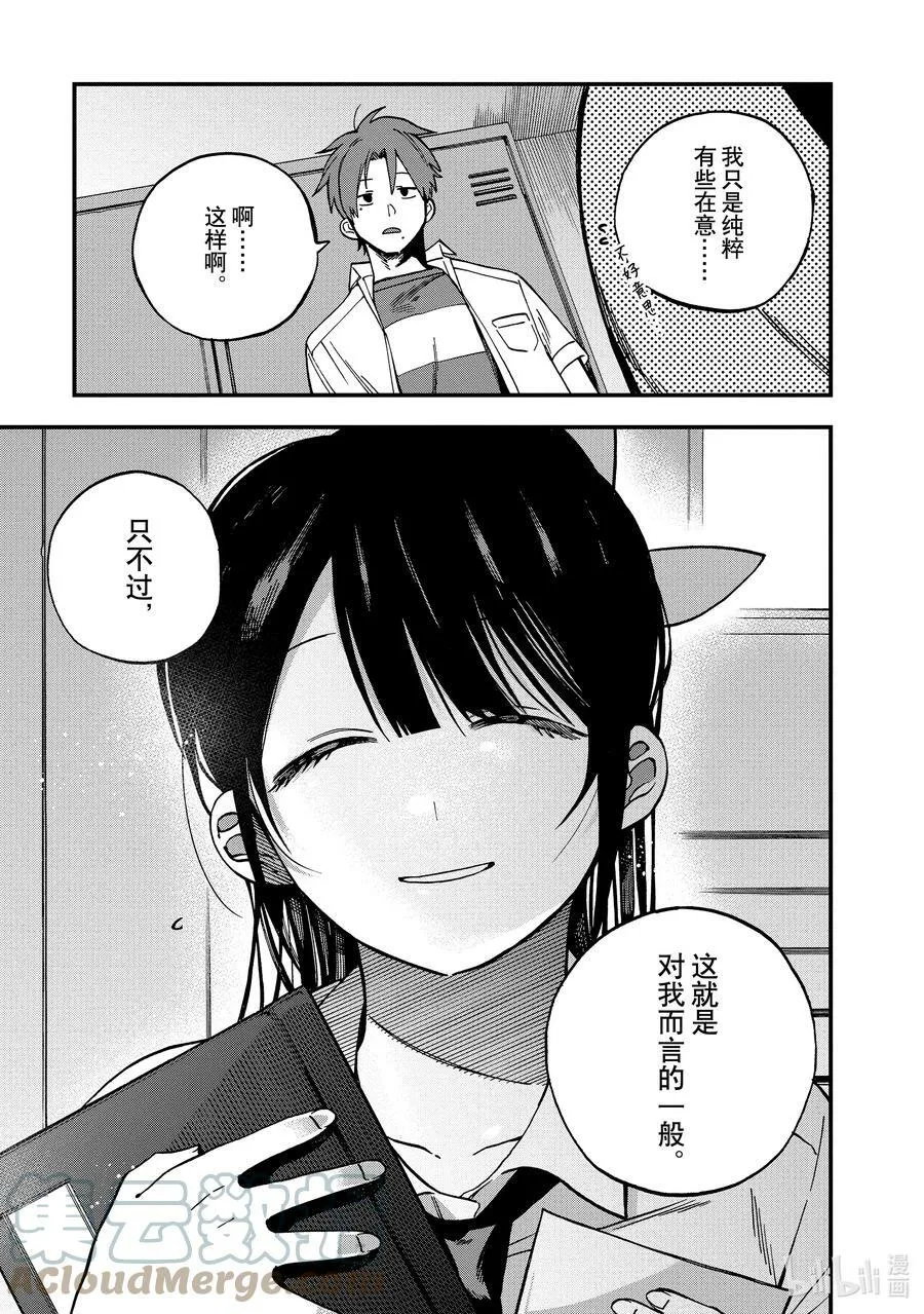5 第5话 第23页