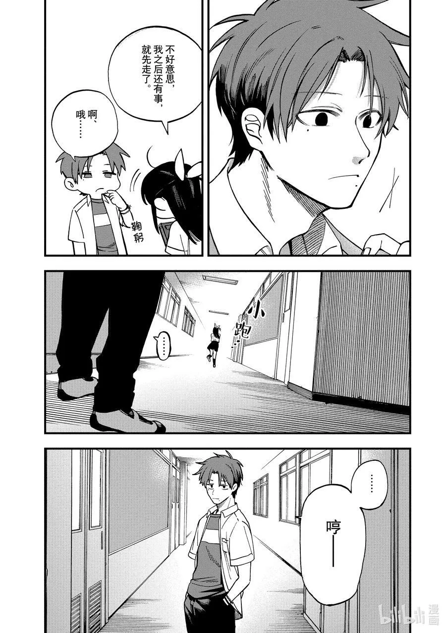 5 第5话 第24页