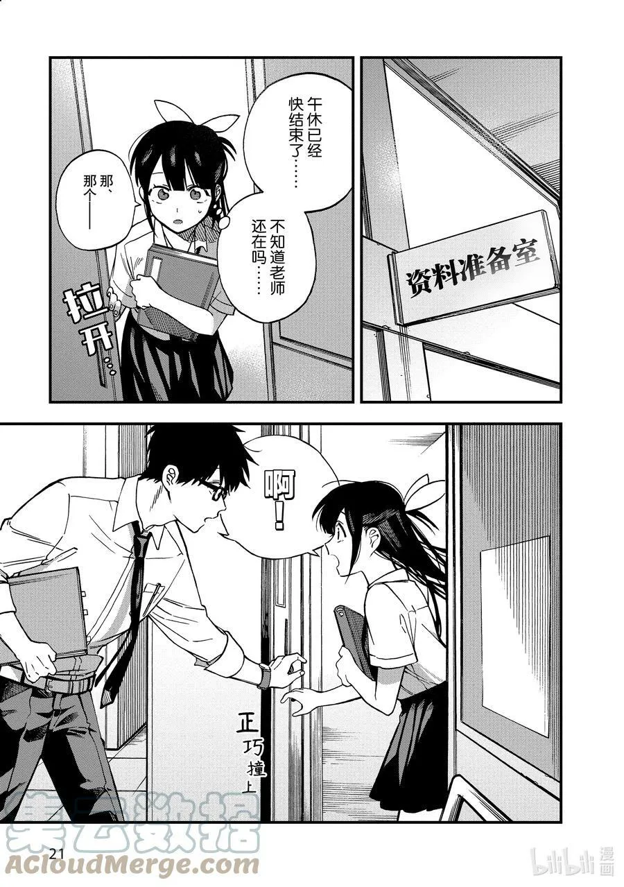 5 第5话 第25页