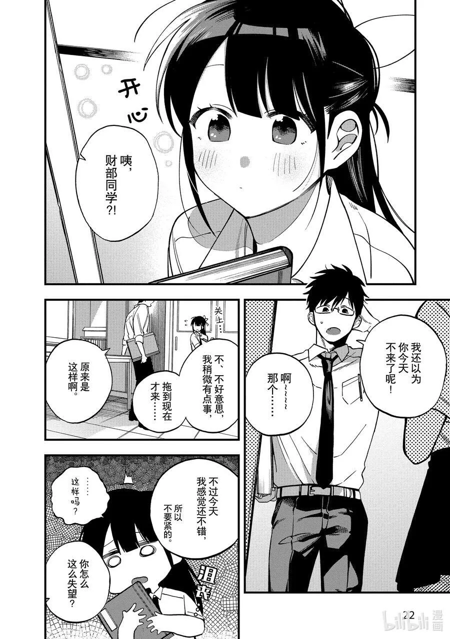5 第5话 第26页