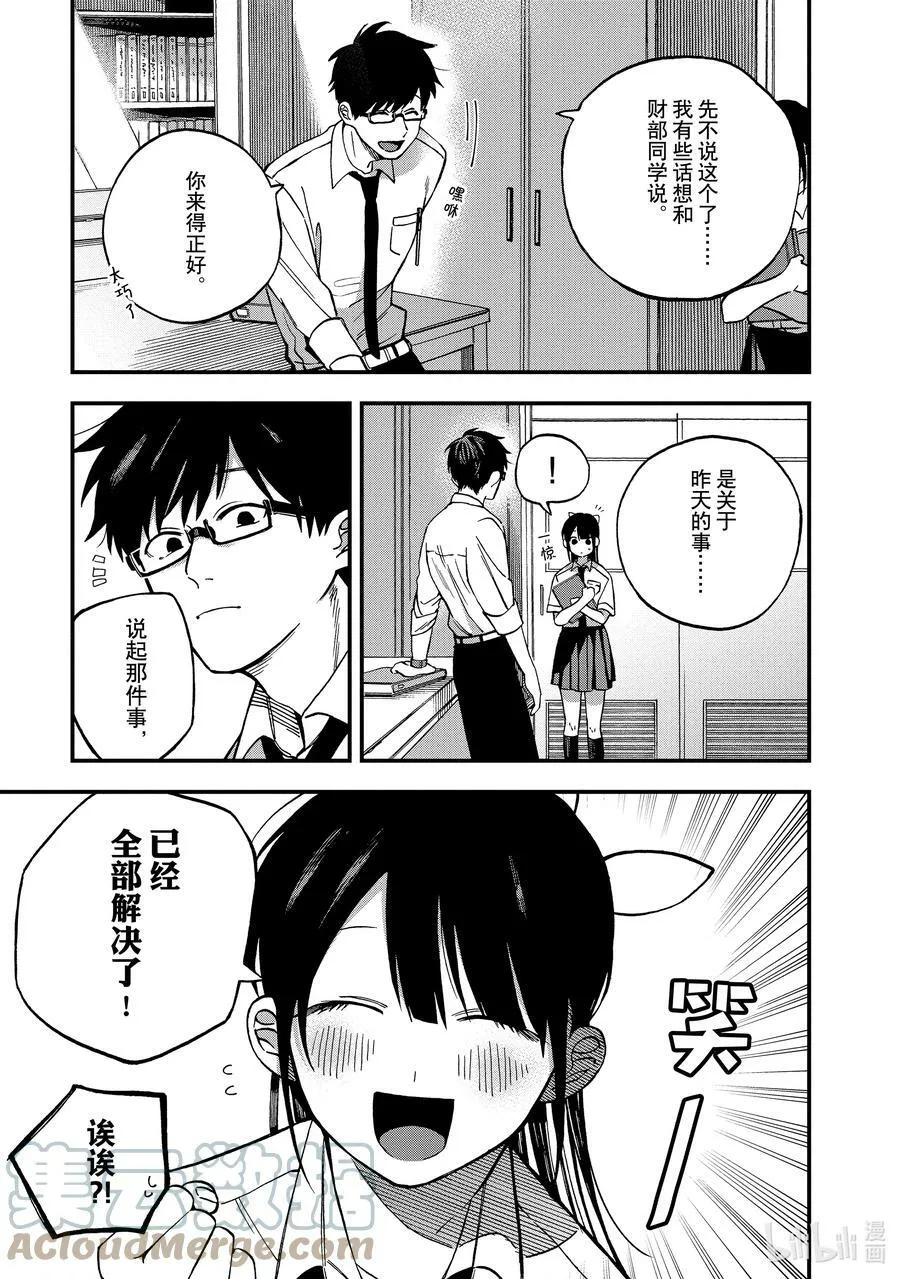 5 第5话 第27页