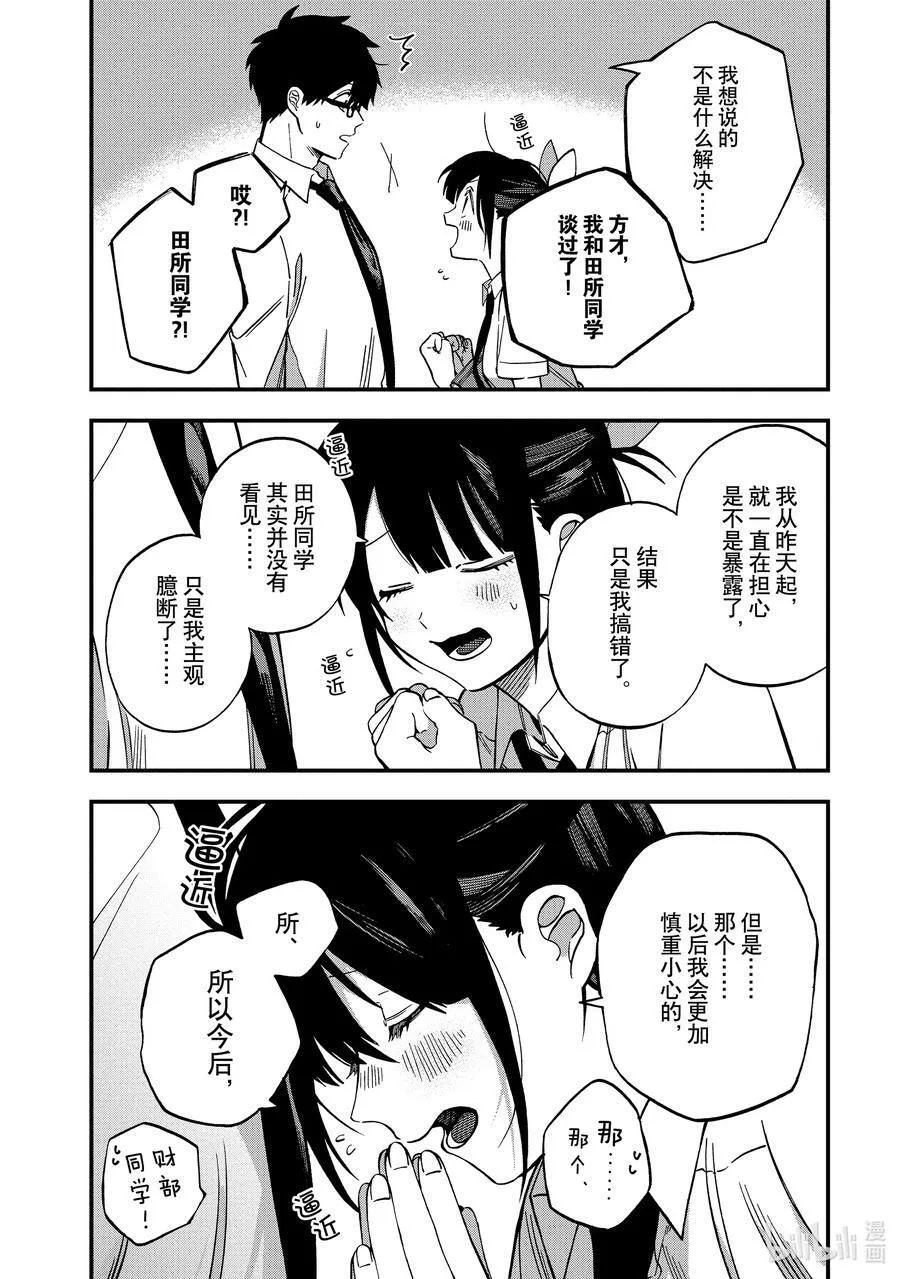 5 第5话 第28页